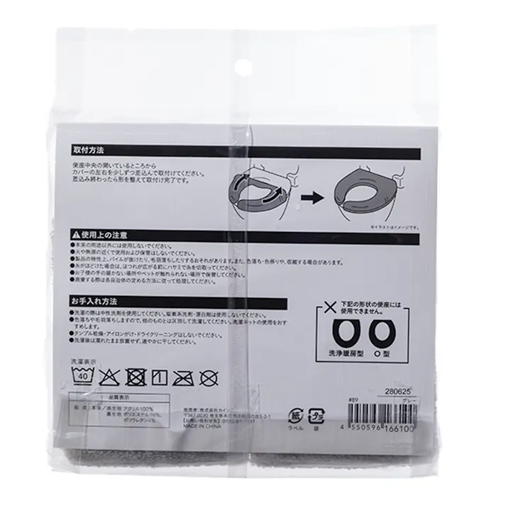 U型便座カバー グレー