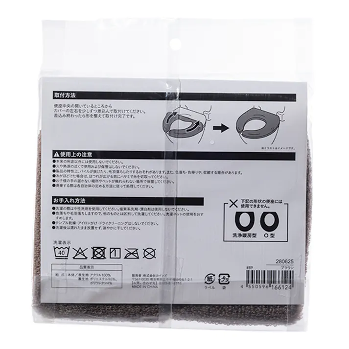 U型便座カバー ブラウン