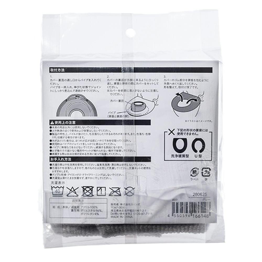 O型便座カバー グレー | トイレ用品・トイレ関連用品 通販
