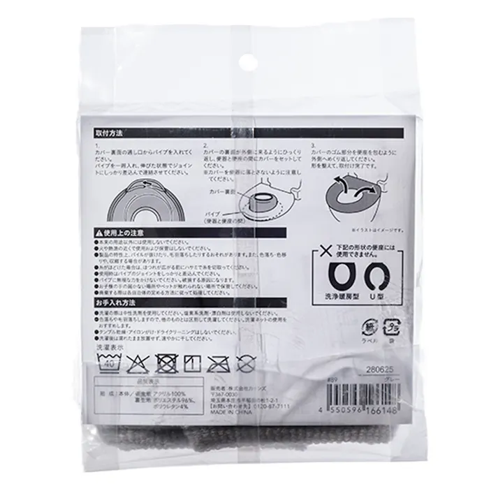 O型便座カバー グレー