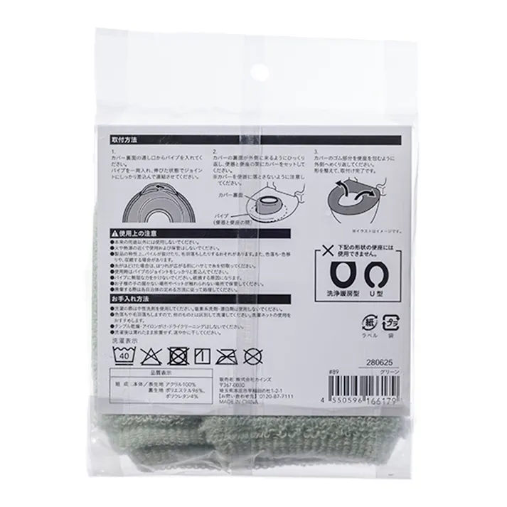 O型便座カバー グリーン