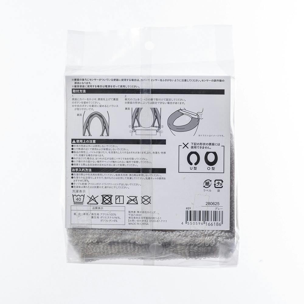 洗浄型便座カバー グレー | トイレ用品・トイレ関連用品 通販 洗浄型便座カバー グレー | トイレ用品・トイレ関連用品 通販