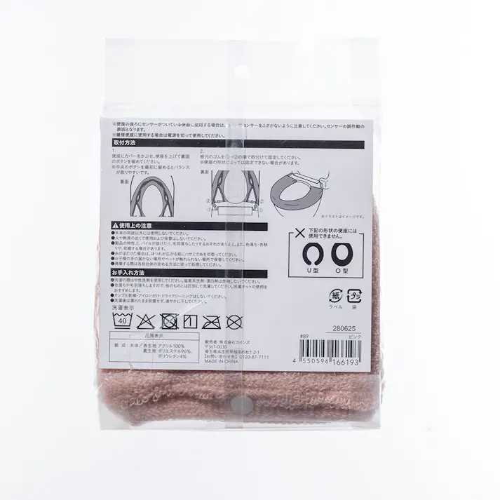 洗浄型便座カバー ピンク