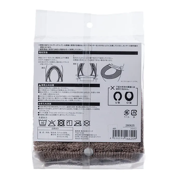 洗浄型便座カバー ブラウン