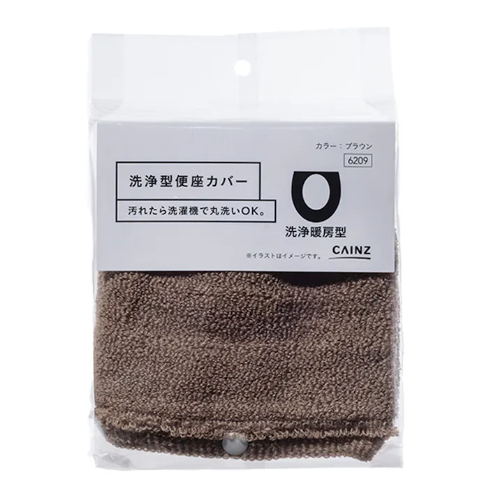 洗浄型便座カバー ブラウン