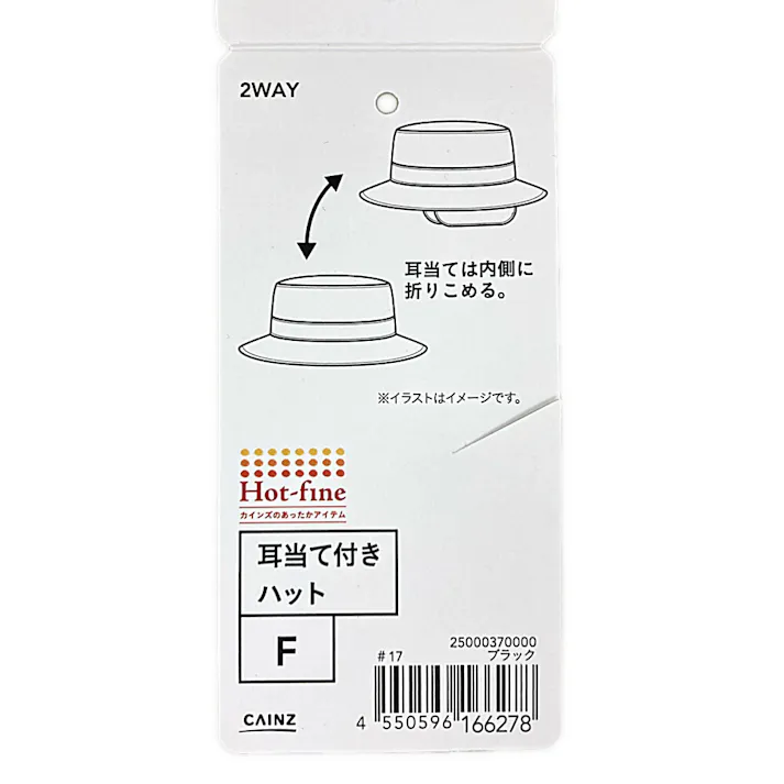 Hot fine 耳当て付き ハット ブラック 018 フリースサイズ