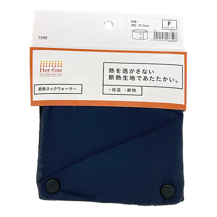 Hot fine 断熱ネックウォーマー ネイビー フリーサイズ