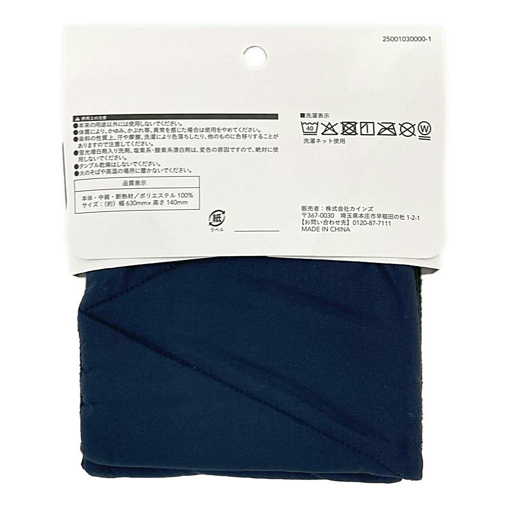 Hot fine 断熱ネックウォーマー ネイビー フリーサイズ | 作業着・作業