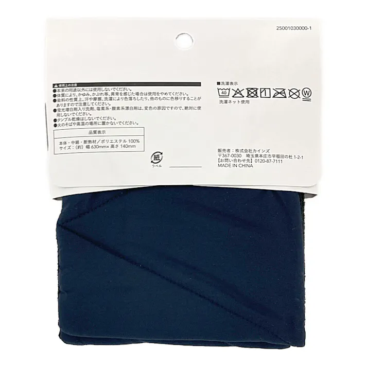 Hot fine 断熱ネックウォーマー ネイビー フリーサイズ