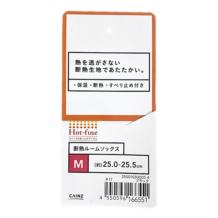 Hot fine 断熱ルームソックス すべり止め付 ブラック M 25.0cm-25.5cm