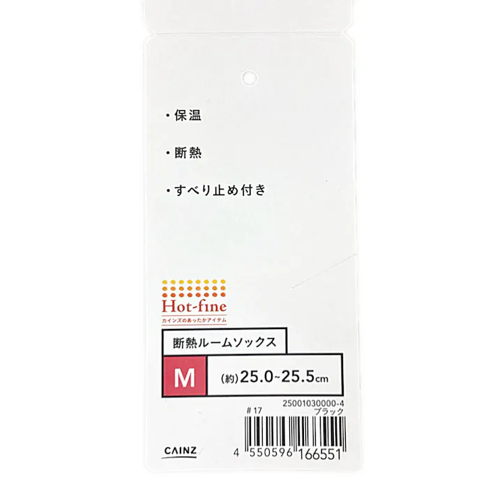Hot fine 断熱ルームソックス すべり止め付 ブラック M 25.0cm-25.5cm