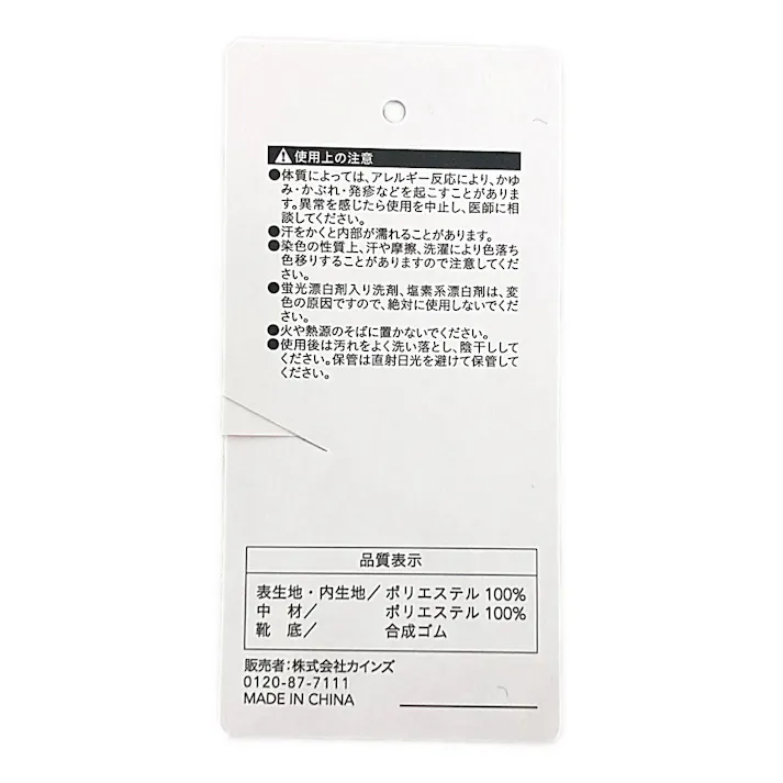 Hot fine 断熱ルームソックス すべり止め付 ブラック M 25.0cm-25.5cm