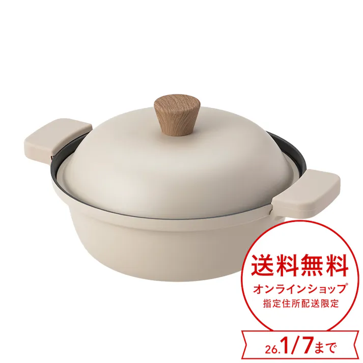 ガス火・IH対応 ミトンが要らない卓上鍋 20cm ベージュ