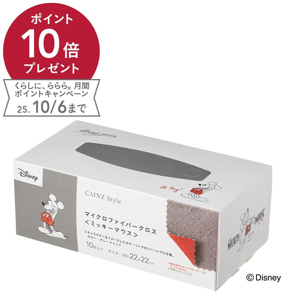 マイクロファイバークロス　ミッキーマウス　第一生命　新品未使用 新品未使用未開封 マイクロファイバークロス ディズニー