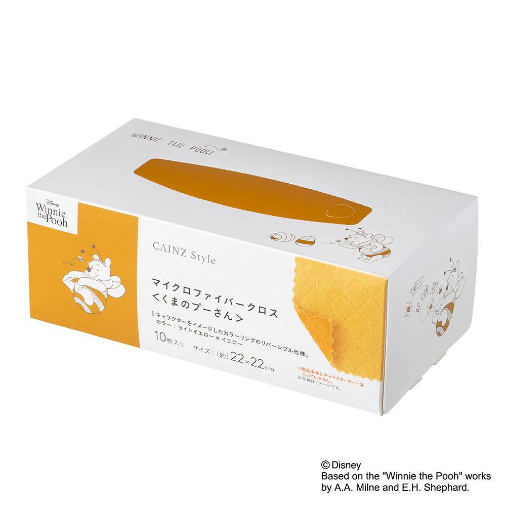 マイクロファイバークロス リバーシブル 10枚入 くまのプーさん