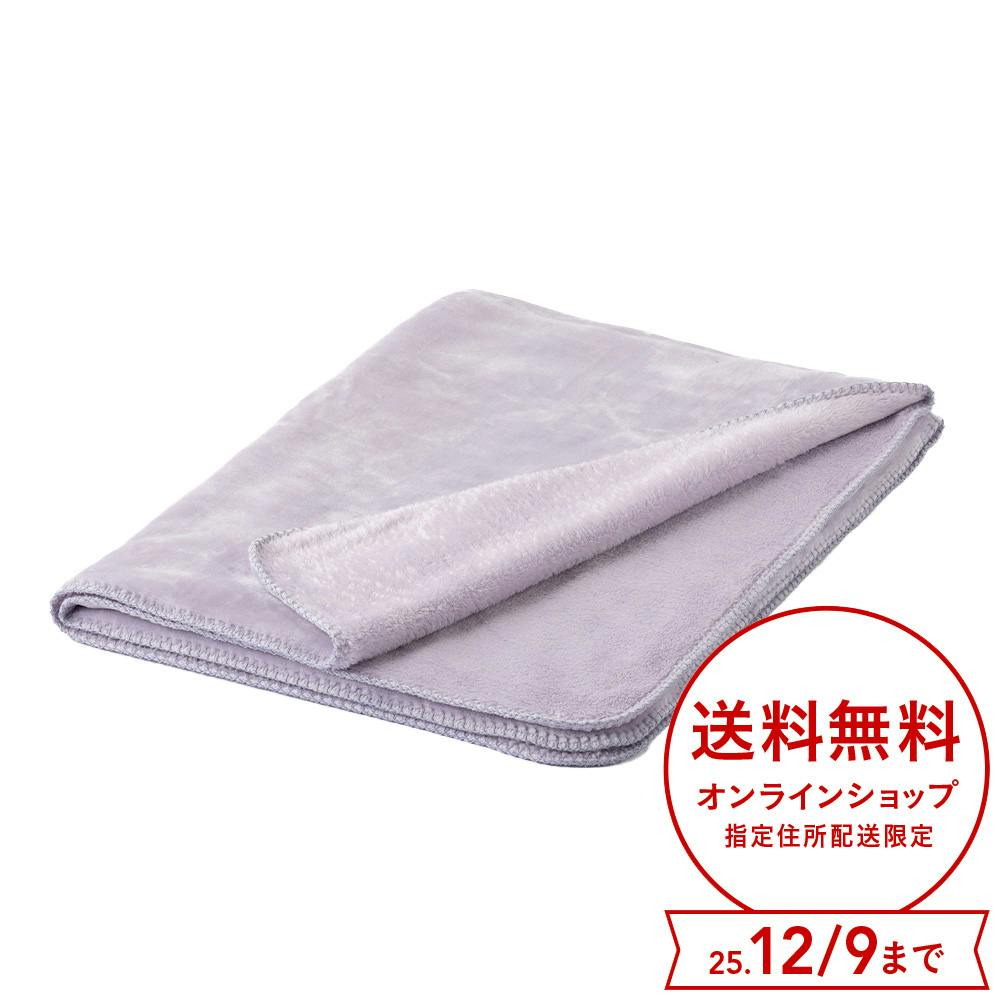 くつろぎブランケット パープル 幅100cm 奥行140cm | 布団・枕