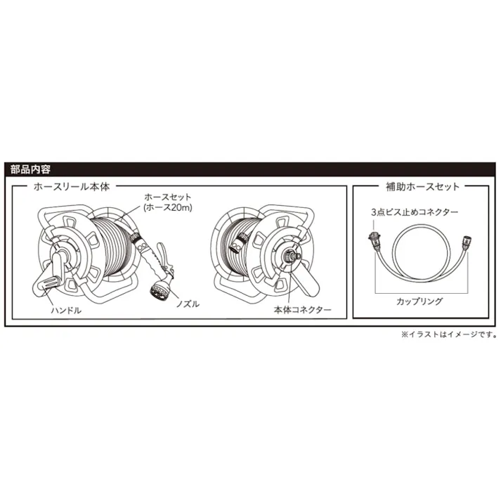 カインズ ホース付きリール 長さ20m 外径15.3mm 内径12mm 適合蛇口丸型16mm ノズルパターン6種類