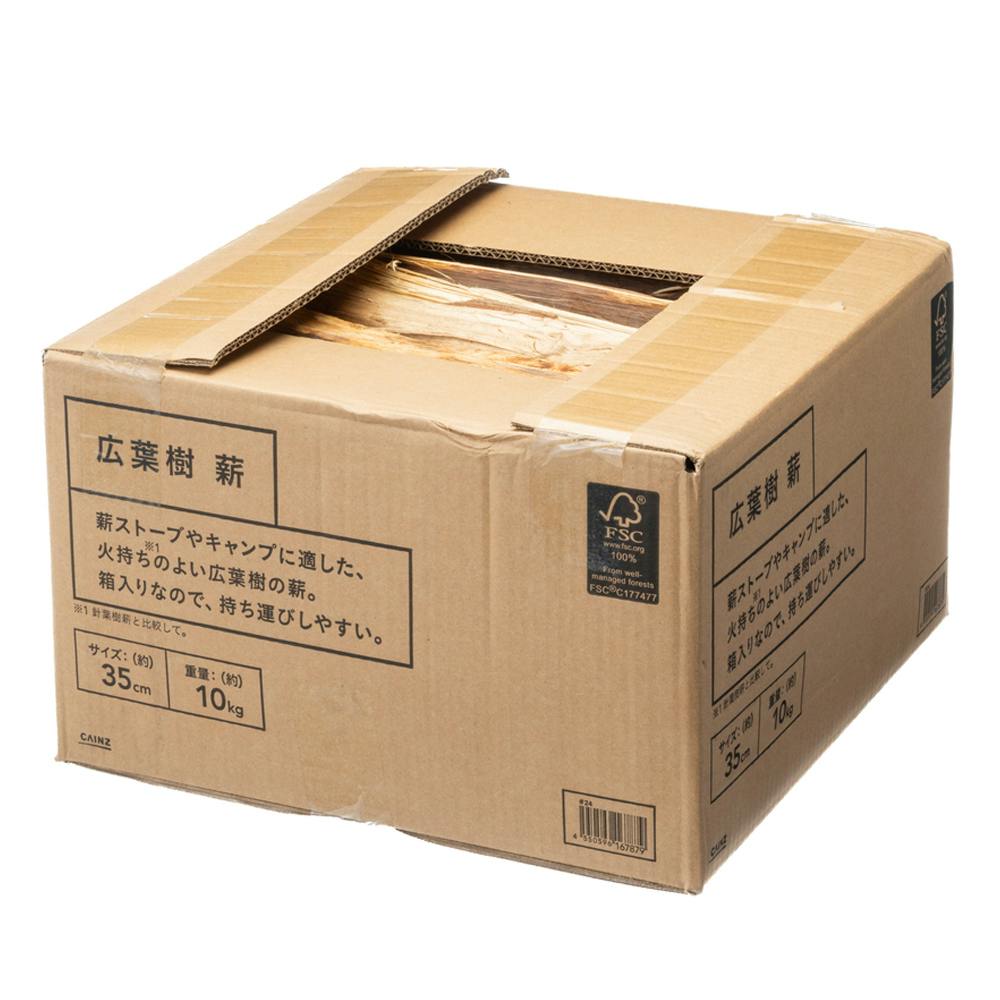 広葉樹薪 35cm 10kg 箱入り | キャンプ・バーべーキュー用品 通販