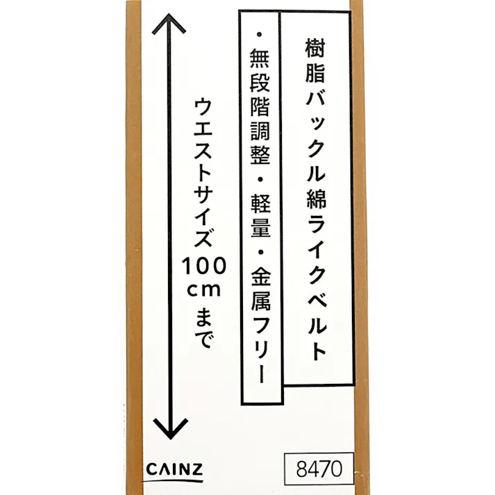 カインズ 樹脂バックル綿ライクベルト ブラック