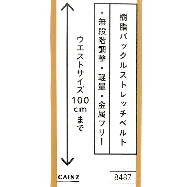 カインズ 樹脂バックルストレッチベルト カーキ