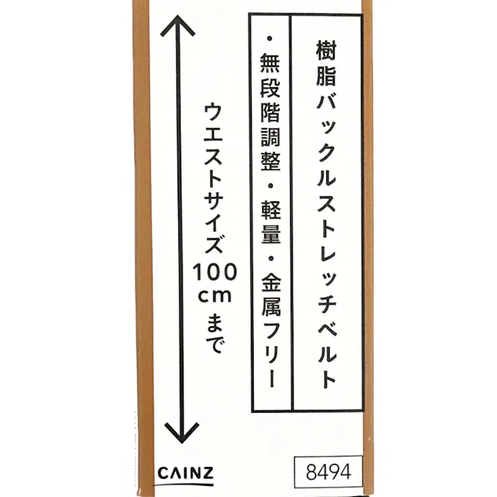 カインズ 樹脂バックルストレッチベルト ネイビー