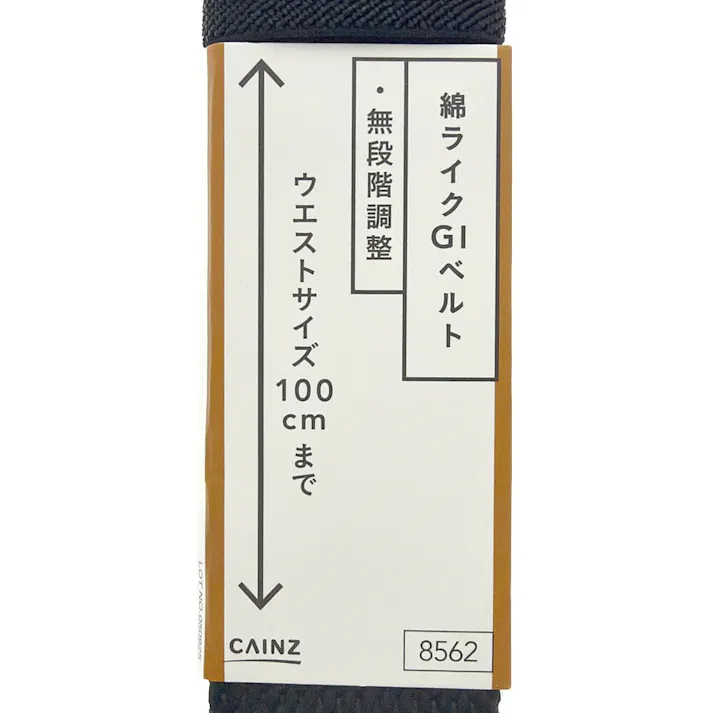 カインズ 綿ライクGIベルト ブラック