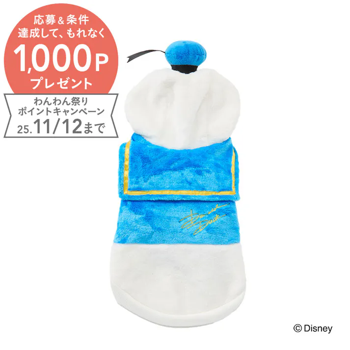 【送料無料】着ぐるみ ドナルドダック Mサイズ ペット服(犬の服)