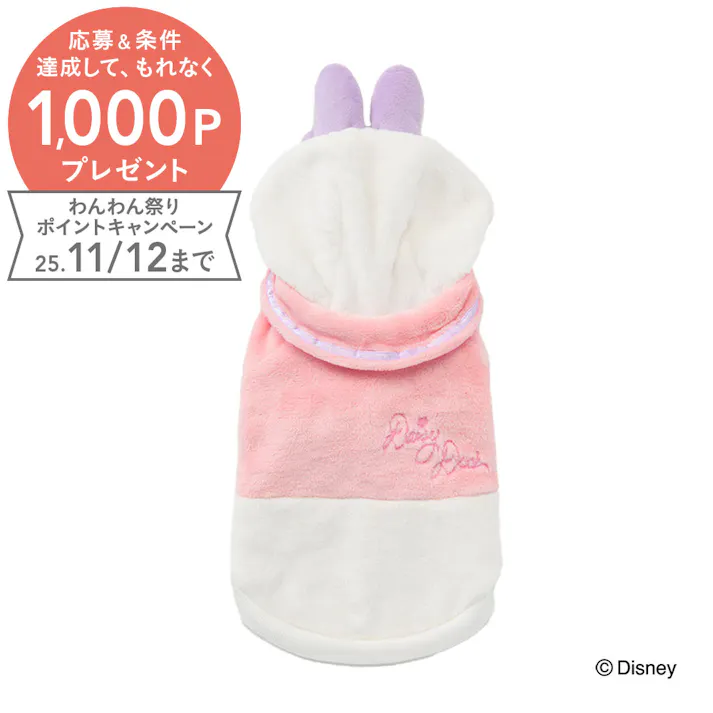 【送料無料】着ぐるみ デイジーダック Mサイズ ペット服(犬の服)