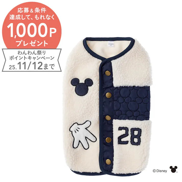 【送料無料】ミッキーマウス ボアベスト Mサイズ ペット服(犬の服)