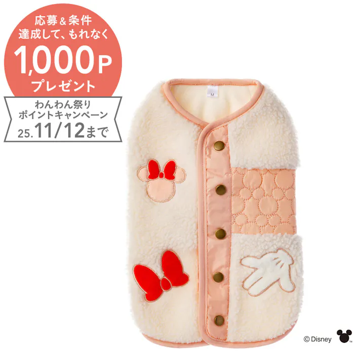 【送料無料】ミニーマウス ボアベスト Mサイズ ペット服(犬の服)