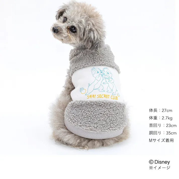 【送料無料】切り替えボアタンクトップ グレー チップ&デール Mサイズ ペット服(犬の服)