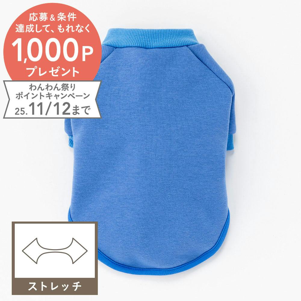 トレーナー ライトブルー Lサイズ ペット服(犬の服) Lサイズ