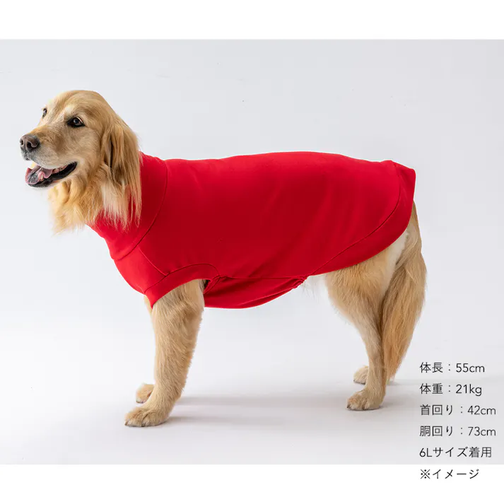 【送料無料】ハイネックカットソー レッド 6Lサイズ ペット服(犬の服)