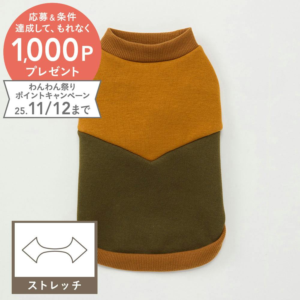 切り替えスウェットタンクトップ Sサイズ マスタード ペット服(犬の服) Sサイズ