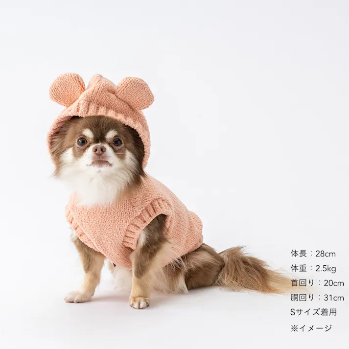 【送料無料】もこくまパーカー ピンク Sサイズ ペット服(犬の服)