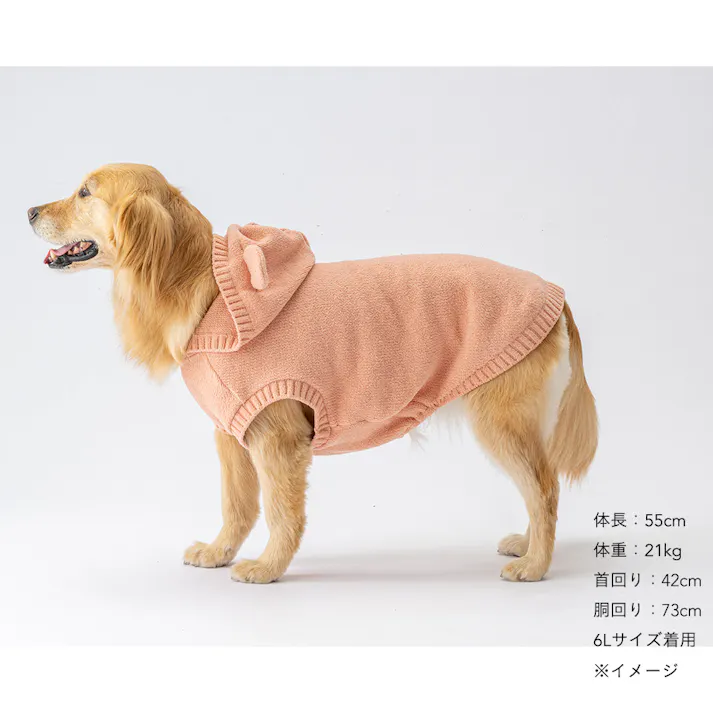【送料無料】もこくまパーカー ピンク 5Lサイズ ペット服(犬の服)