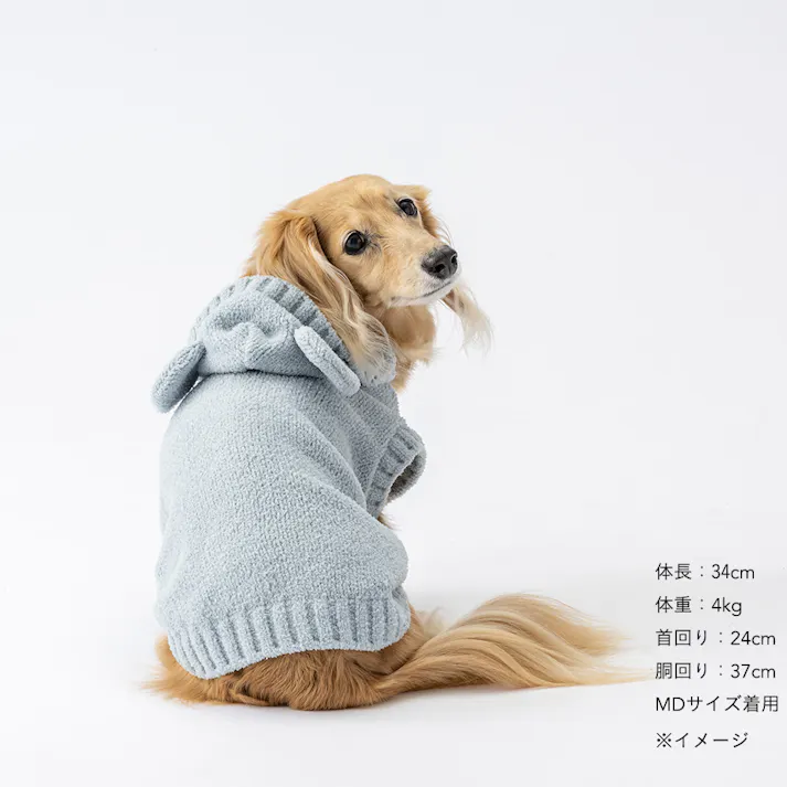 【送料無料】もこくまパーカー ライトブルー MDサイズ ペット服(犬の服)