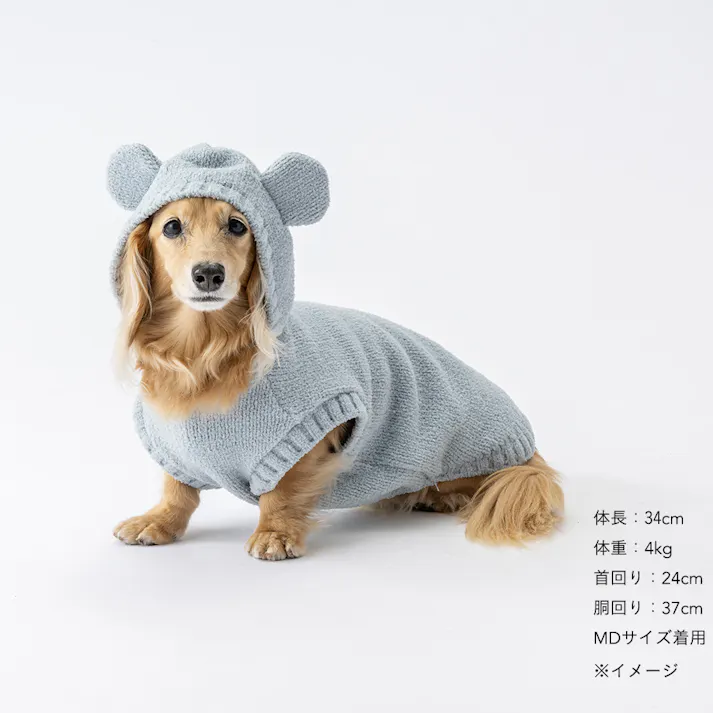 【送料無料】もこくまパーカー ライトブルー MDサイズ ペット服(犬の服)