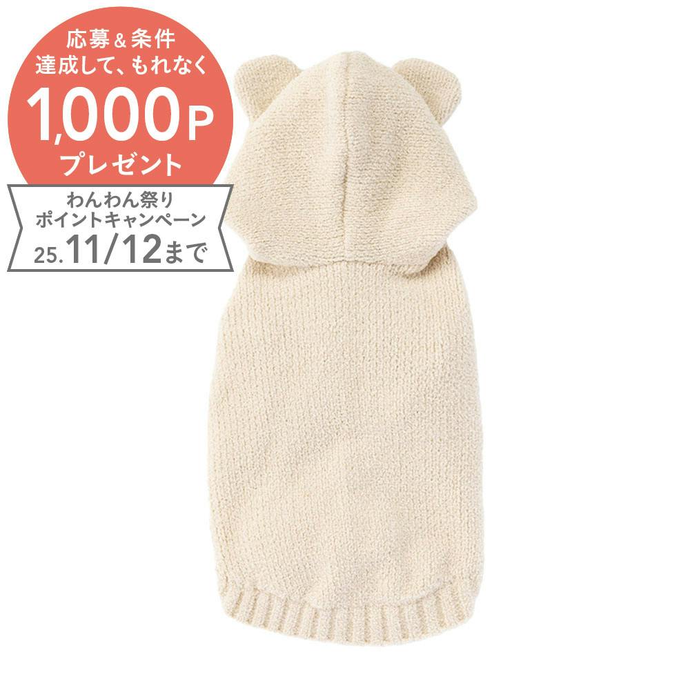 もこくまパーカー アイボリー MDサイズ ペット服(犬の服) MDサイズ