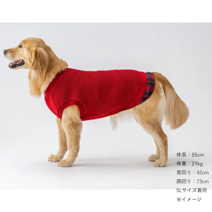 【送料無料】反射ニット レッド 7Lサイズ ペット服(犬の服)