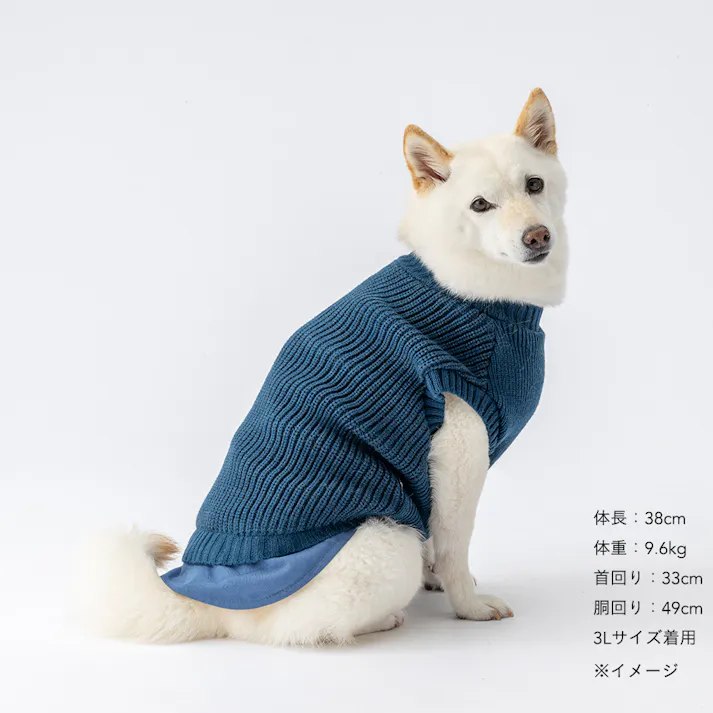 【送料無料】反射ニット ブルー 3Lサイズ ペット服(犬の服)