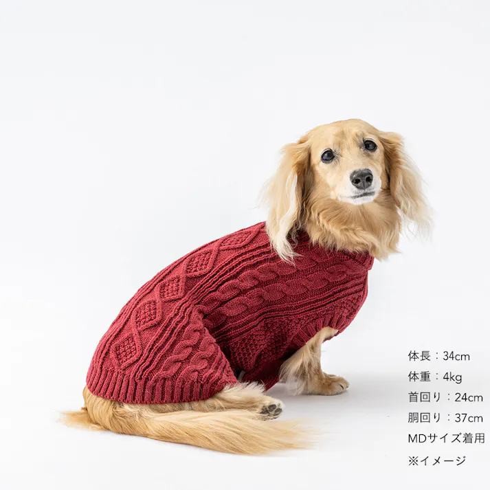 【送料無料】ケーブルニット レッド MDサイズ ペット服(犬の服)