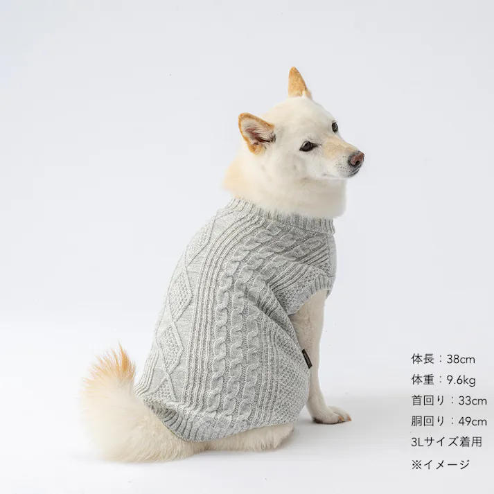 【送料無料】ケーブルニット グレー 2Lサイズ ペット服(犬の服)