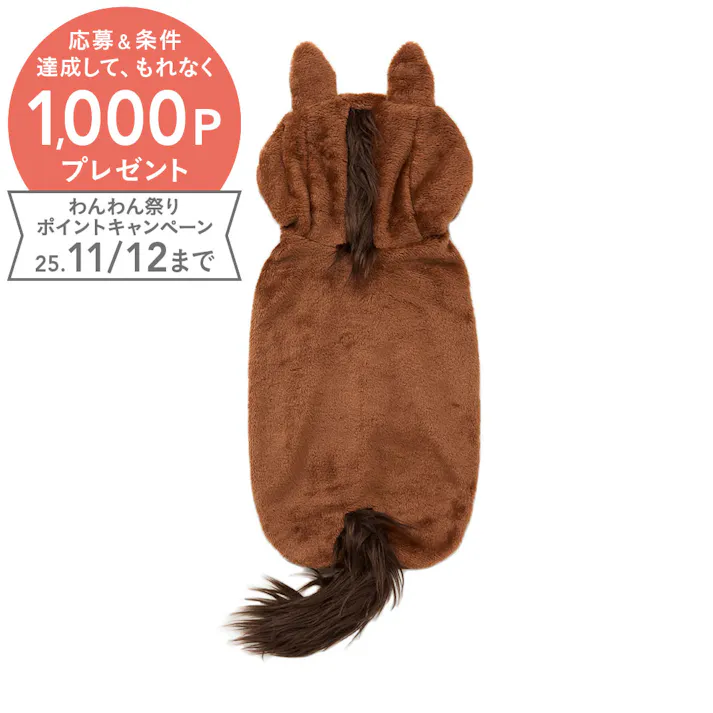 【送料無料】わんぐるみん うま MDサイズ ペット服(犬の服)