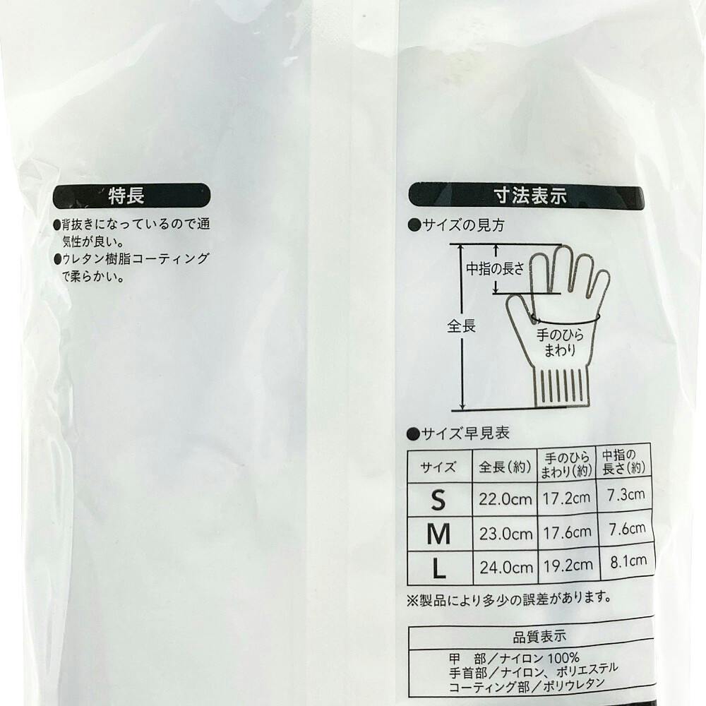 カインズ 指先補強でタッチパネル対応ウレタン手袋 M 3双組 | 作業着