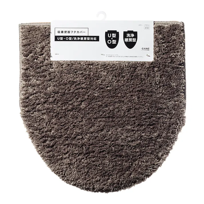 吸着便器フタカバー ブラウン