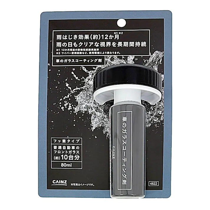 車のガラスコーティング剤フッ素タイプ