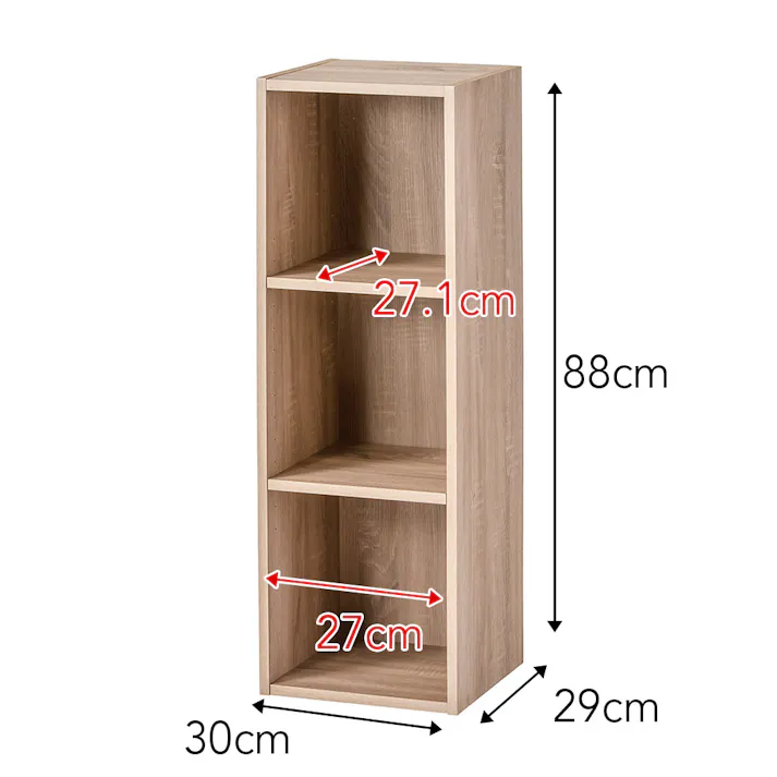 可動棚収納ボックス SH7 スリム ナチュラル 30cm×88cm×29cm 3段