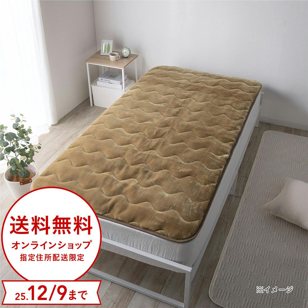 保温性のある敷パッドPitapa ブラウン シングル 敷きパッド