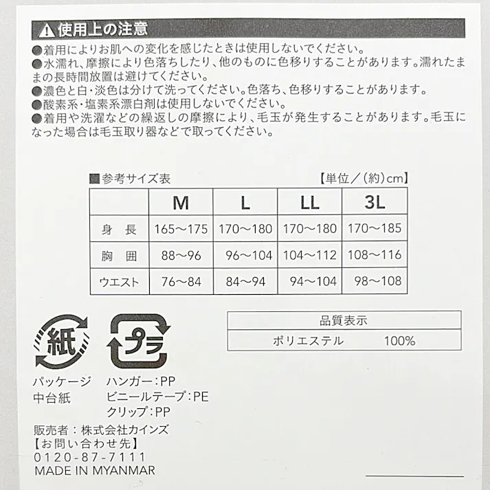 SPEED DRY なめらかストレッチ ルームウェア 上下セット ベージュ×ブラック M